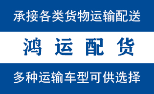济阳区到平泉物流公司|济阳区到平泉货运专线